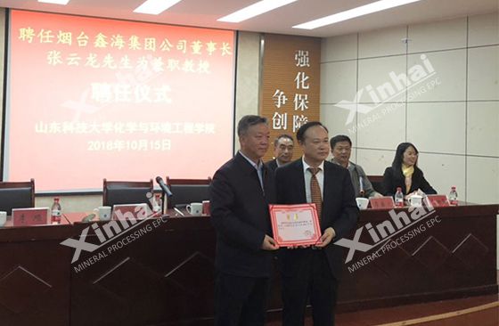 Mr. Zhang Yunlong was appointed as an adjunct professor.jpg Mr. Zhang Yunlong was appointed as an adjunct professor.jpg